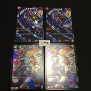 鬼寄せの術 プロモ 2枚とおまけ I20