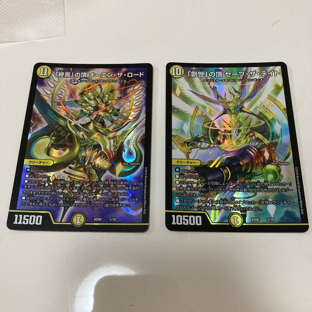 オーエン・ザ・ロード セーブ･ザ･デイト