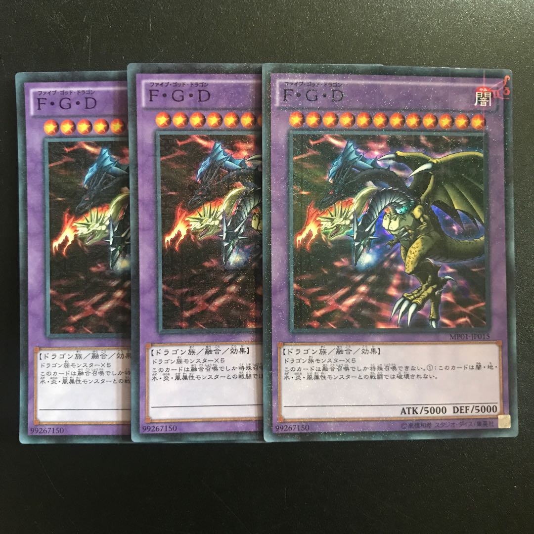 Five-Headed Dragon M-SR