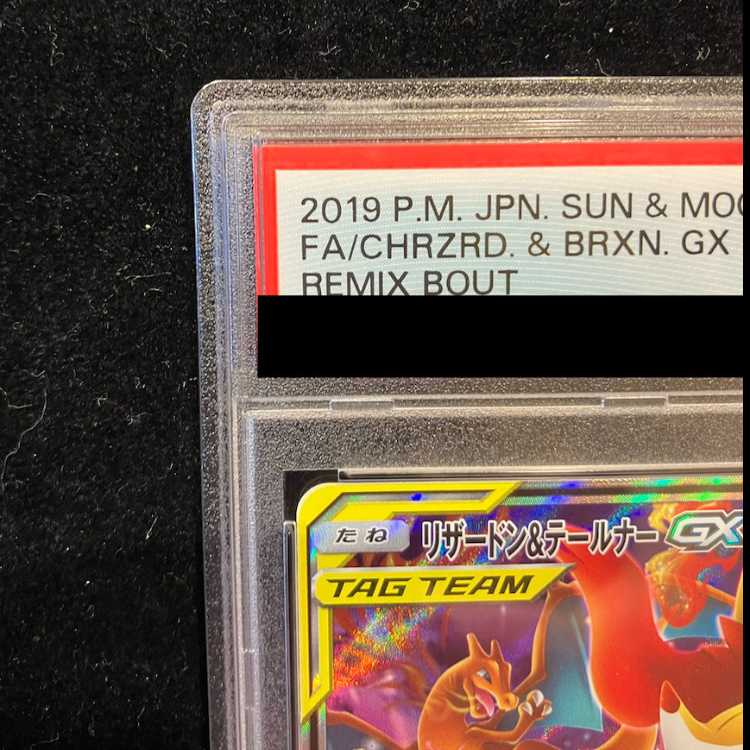 [PSA10] Charizard & Braixen GX SR 068/064 1枚