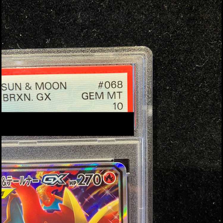 [PSA10] Charizard & Braixen GX SR 068/064 1枚