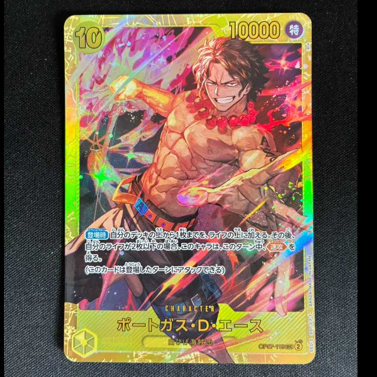 ##1 Portgas D. Ace SEC OP07-119 1枚