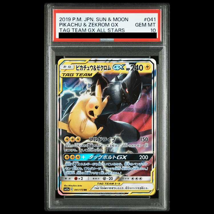 [PSA10] Pikachu & Zekrom GX RR 041/173 1枚