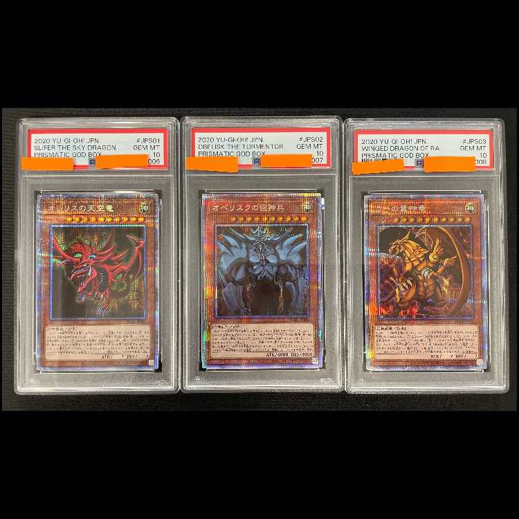[PSA10] Slifer the Sky Dragon / Obelisk the Tormentor / The Winged Dragon of Ra [Prism] Consecutive Numbered Set {PGB1-JPS02}{PGB1-JPS02}{PGB1-JPS03} 1 Card 1枚
