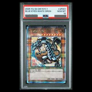 【PSA10】青眼の白龍 (浮世絵風/切手セット) [25th] {NYC1-JP001} 1枚