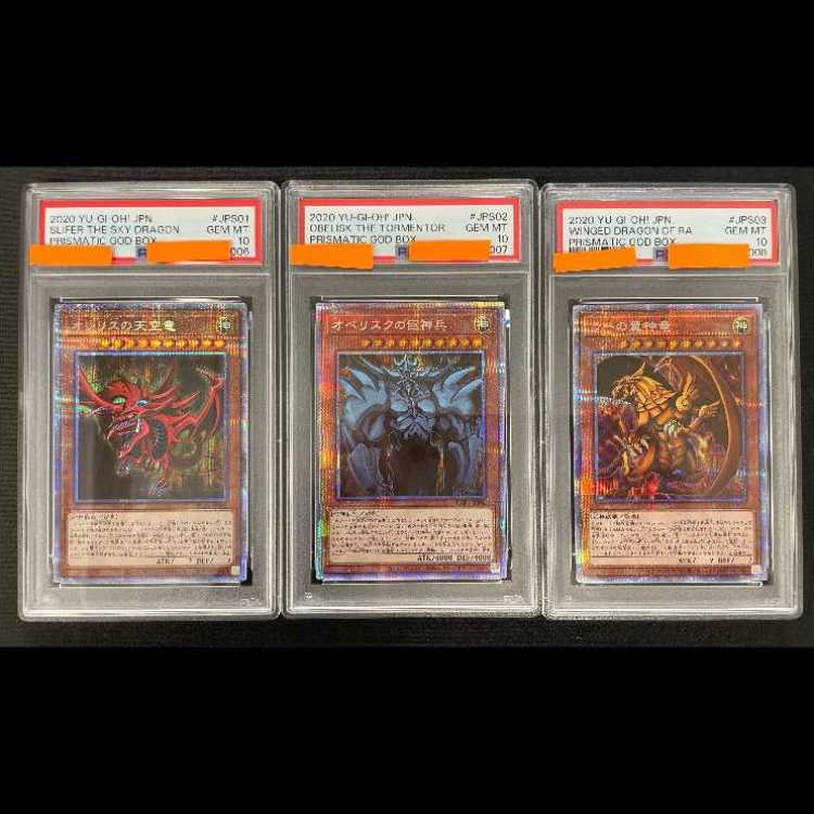 [PSA10] Slifer the Sky Dragon / Obelisk the Tormentor / The Winged Dragon of Ra [Prism] Consecutive Numbered Set {PGB1-JPS02}{PGB1-JPS02}{PGB1-JPS03} 1 card 1 card 1枚