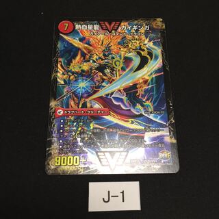 銀河大剣 ガイハート｜熱血星龍 ガイギンガ J001