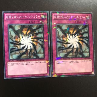 暗闇を吸い込むマジック・ミラー