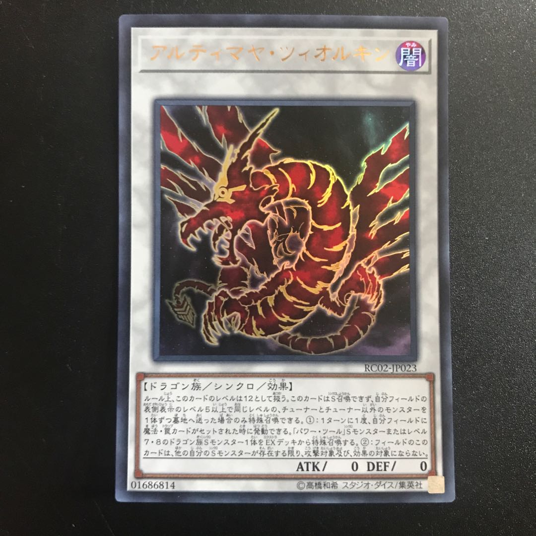 アルティマヤ・ツィオルキン UR