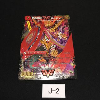 銀河大剣 ガイハート｜熱血星龍 ガイギンガ 赤シク J002