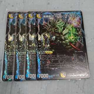 龍覇龍 デッドマン=ザ=オリジン 4枚