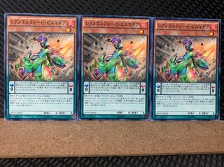 Popotan] Yu-Gi-Oh 1206 Raremetalfoes Bismugear 3 normal