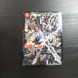 銀河剣 プロトハート｜星龍解 ガイギンガ・ソウル