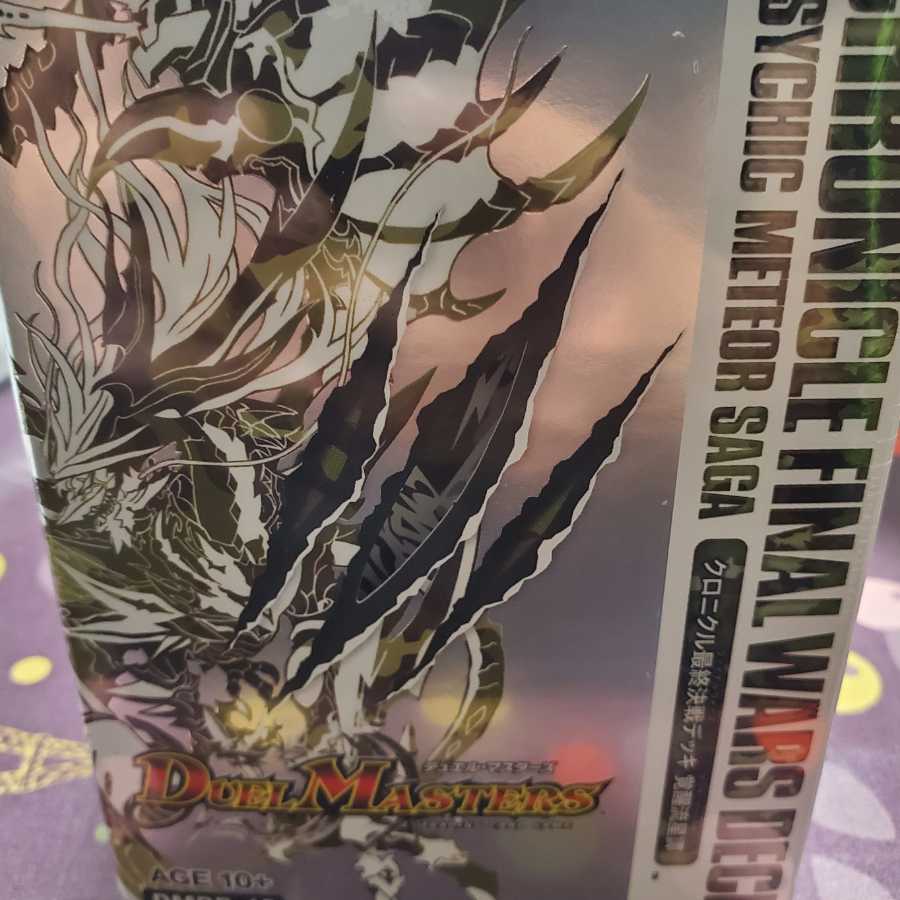 クロニクルデッキ　最終決戦