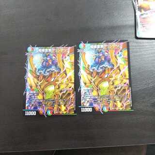 姫様宣言プリンプリン 2枚