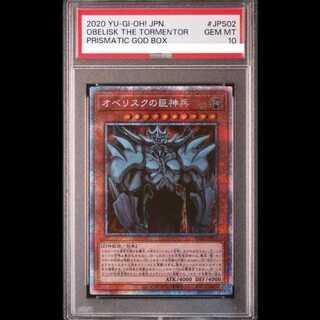 オベリスク psa10」の激安通販 | magi