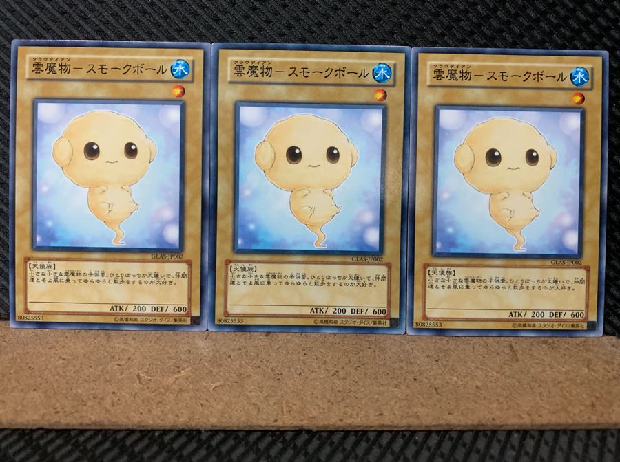 【ぽぽたん】遊戯王 5442 雲魔物-スモークボール 3枚 ノーマル