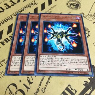 Overflow Dragon [N].