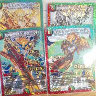 ドギラゴールデン