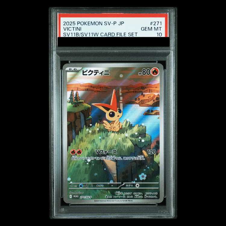 PSA10】ビクティニ 《AR仕様》 PROMO 271/SV-P 1枚の通販 土日祝休