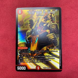 “乱振”舞神 G・W・D SR