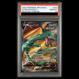【PSA10】レックウザV SR 075/067 1枚