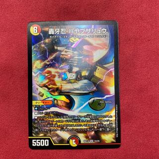 轟牙忍 ハヤブサリュウ SR