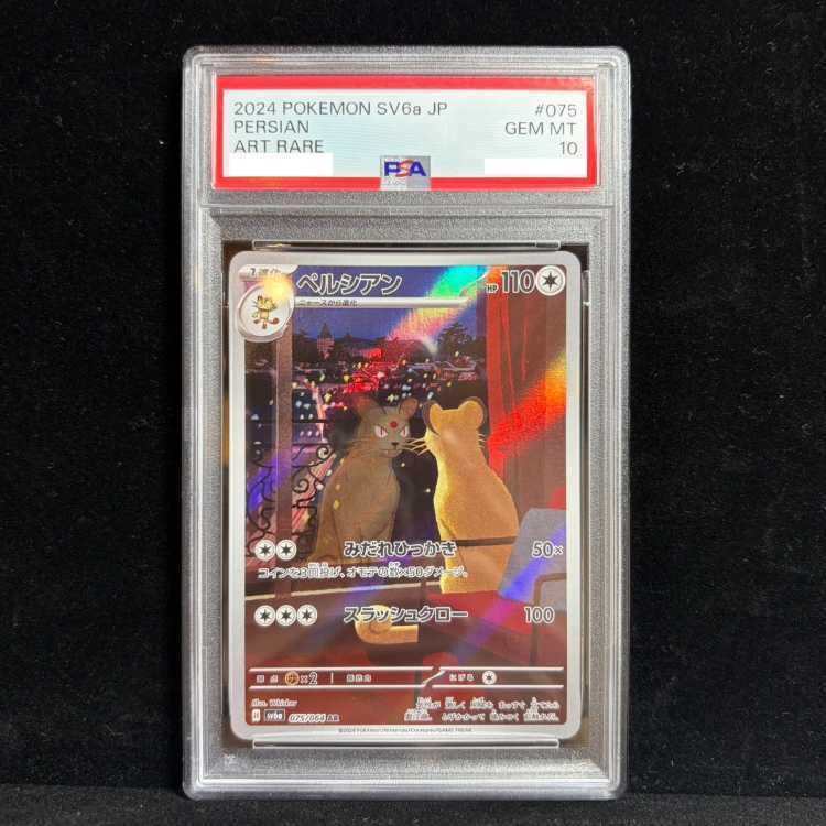 [PSA10] Persian AR 075/064 1枚