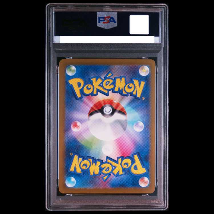 【PSA10】ミュウツー(マスターボール柄/ミラー仕様) R 150/165 1枚