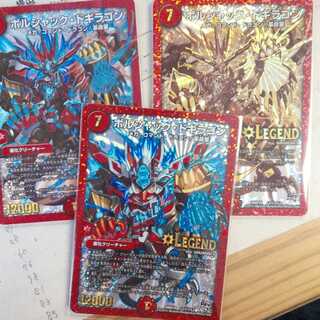 ボルシャックドギラゴン