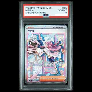 【PSA10】ミモザ SAR 105/078 1枚