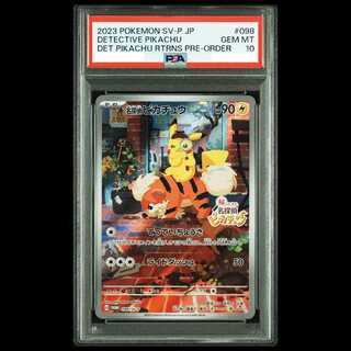 【PSA10】名探偵ピカチュウ プロモ PROMO 098/SV-P 1枚