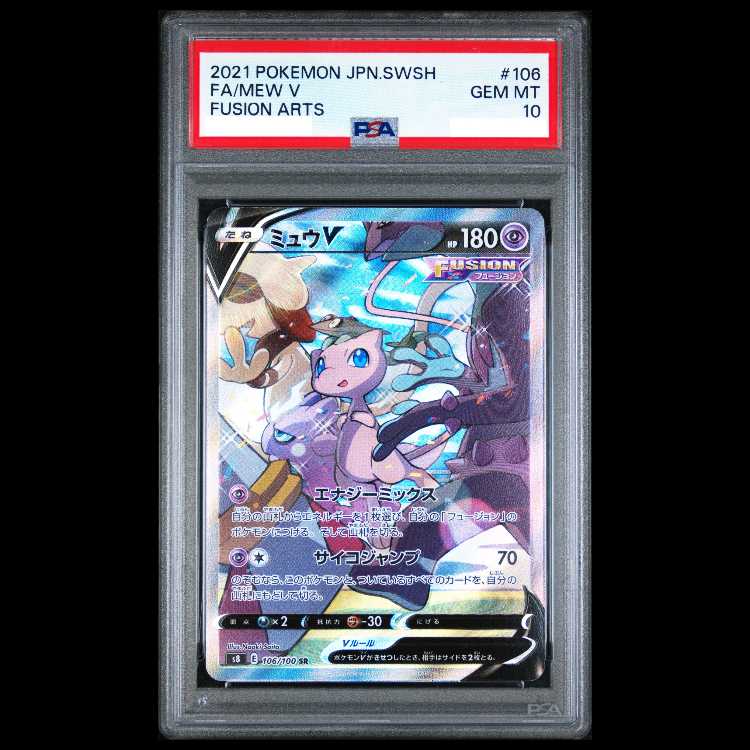 【PSA10】ミュウV SR 106/100 1枚