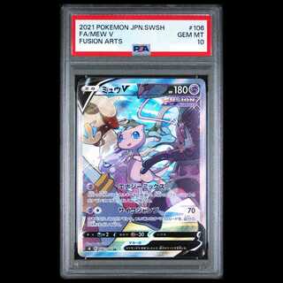 【PSA10】ミュウV SR 106/100 1枚