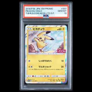 【PSA10】ピカチュウ PROMO 307/SM-P 1枚