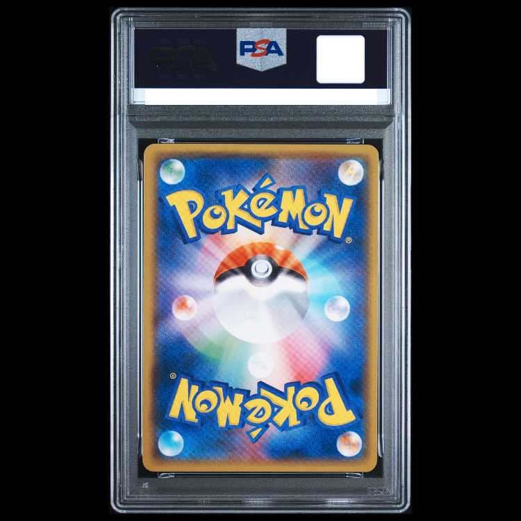 【PSA10】ピカチュウ PROMO 307/SM-P 1枚