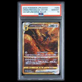 [PSA10] Origin Dialga VSTAR UR 260/172 1枚