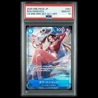 [PSA10] Boa Hancock (Parallel) (Super Parallel) P-SR OP07-051 1枚