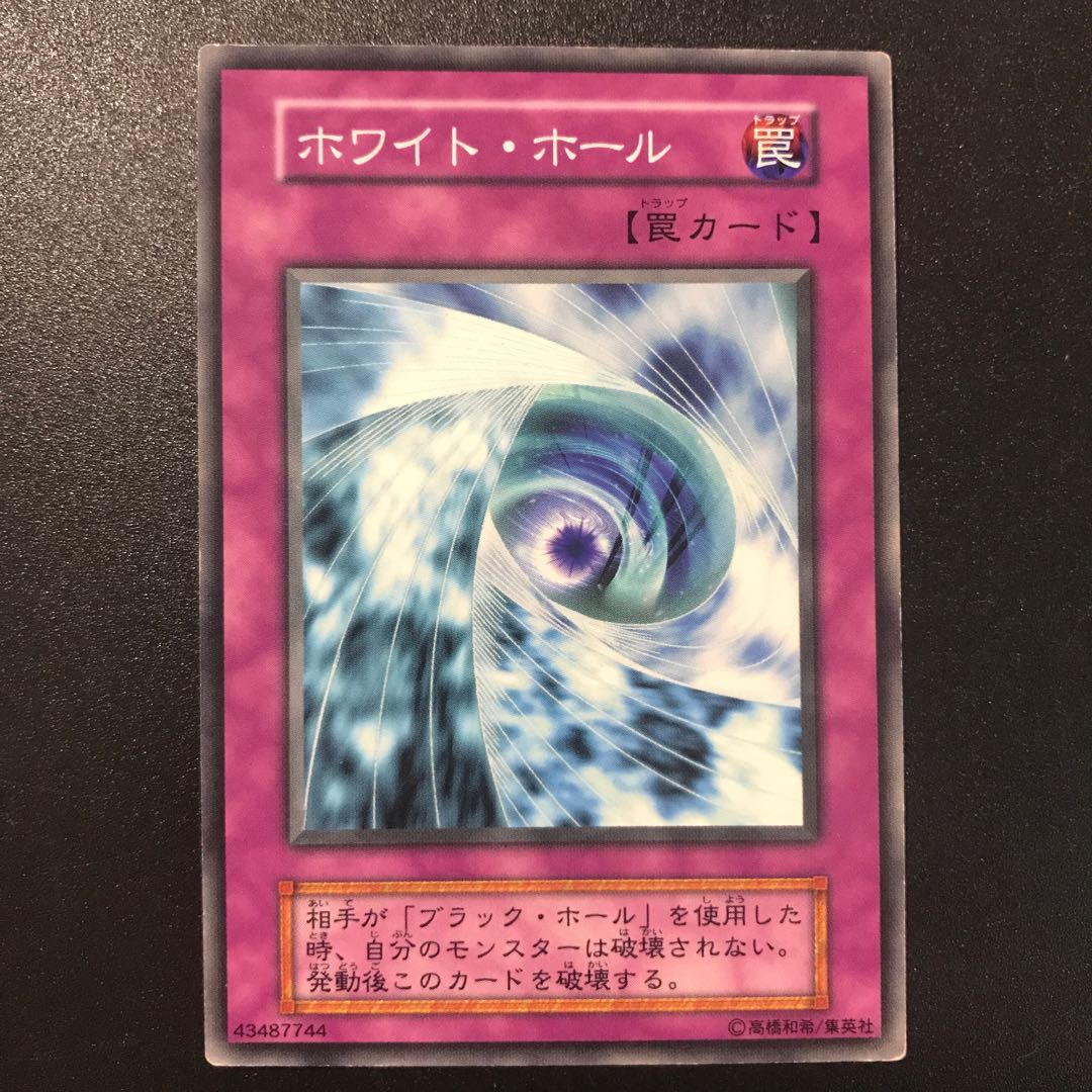 ホワイト・ホール