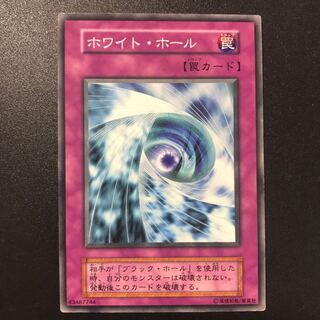 ホワイト・ホール