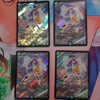 ドンドン水撒くナウ SR 4枚