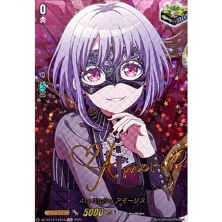 [Condition A-] AveMujica Amo Squirrel (Signed) [EXS] {DZ-BT10/EXS54} "Other" 1枚