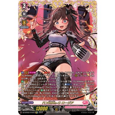 FL∀MMe-G Rosia [FFR] {DZ-BT02/FFR16} "Lyrical Monasterio" 1枚
