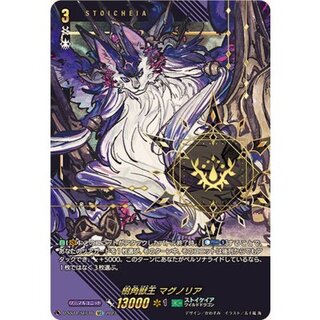 Magnolia, King of the Tree-Horned Beasts [SEC] {D-SS11/SEC16} 《Stoicheia》 1枚