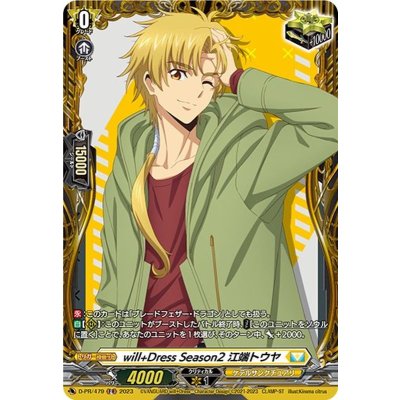 will+Dress Season 2: Toya Ebata [PR] {D-PR/479} "Keter Sanctuary" 1枚