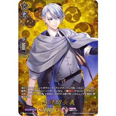 Mountain Ubagiri Nagayoshi [TRR] {D-TB01/TRR75} *Touken Ranbu* 1枚