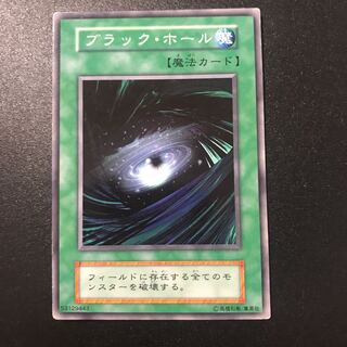 ブラック・ホール N