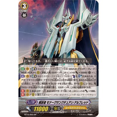 Liberator Monarch Sanctuary Alfred [SP] {BT15/S03} 《Gold Paladin》 1枚