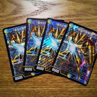 「雷光の聖騎士」