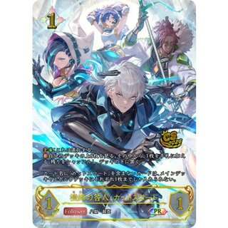 Cutthroat, the Sharp-Witted Culprit (Alternative Art/CS) [PR] {PR-514} "Slate Warrior Ral" 1枚